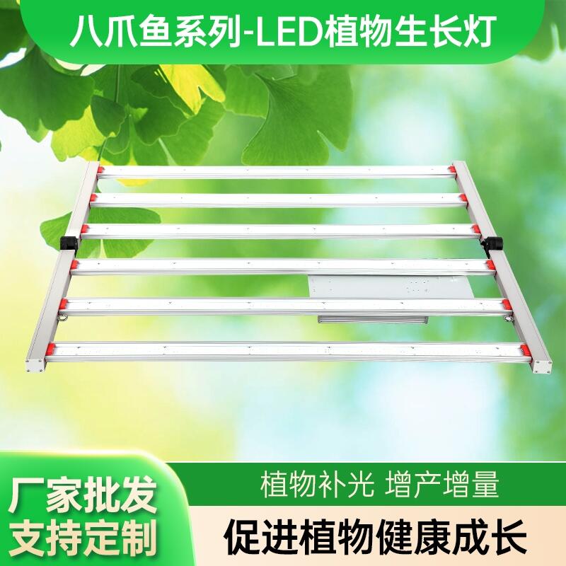 led植物生长灯厂家深圳宏阳照明定做400W折叠款八爪鱼植物灯