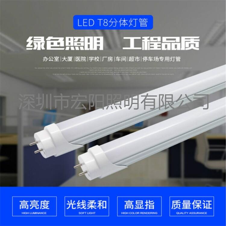 深圳灯管厂家 T8分体灯管1.2米16W灯管超市专用led灯管